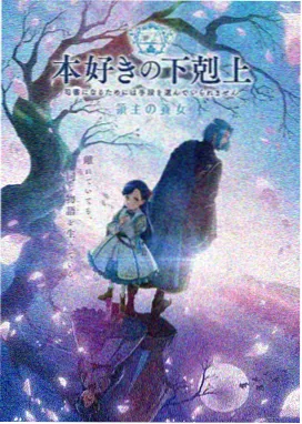 钢之翼小队 封面